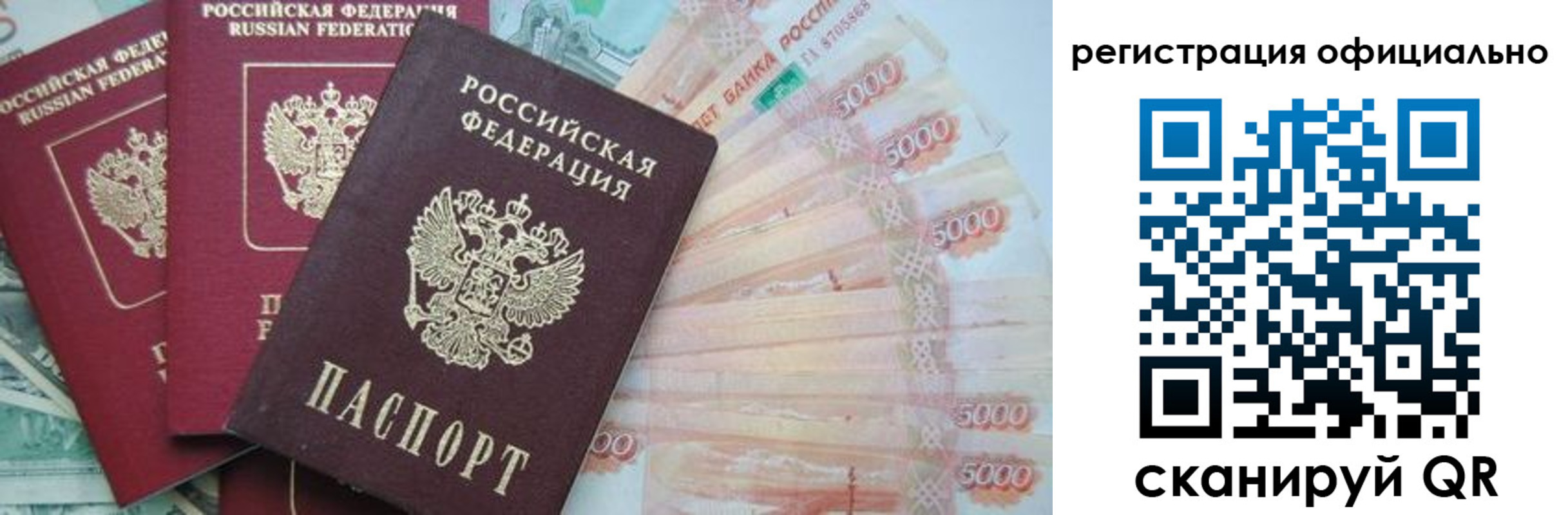 прописка законно в Камчатском крае