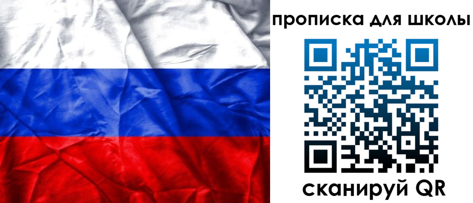 временная регистрация для школы в Камчатском крае