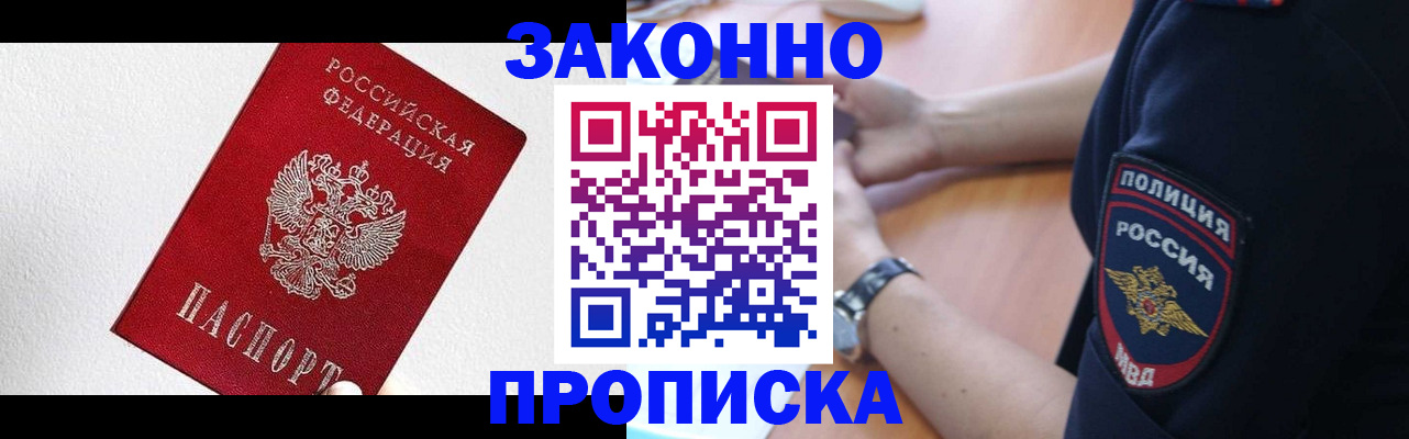 временная регистрация для всех в Камчатском крае