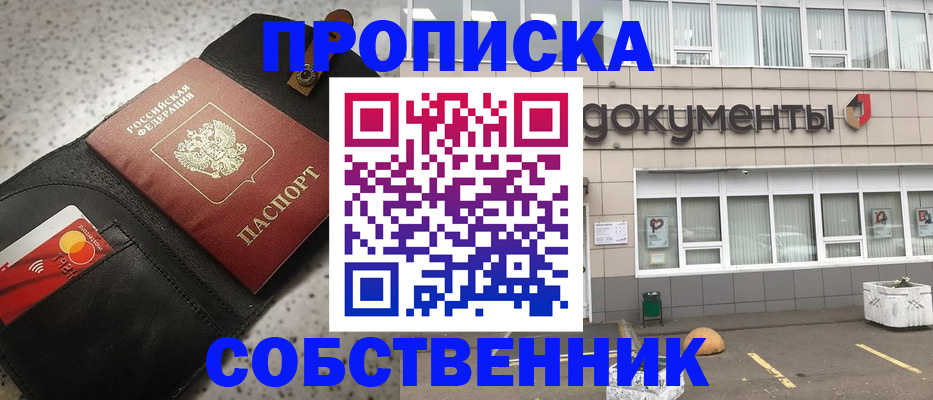 прописка ребенка в Камчатском крае