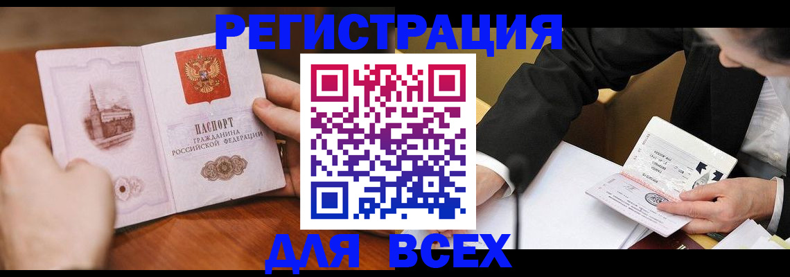 миграционный учет в Камчатском крае