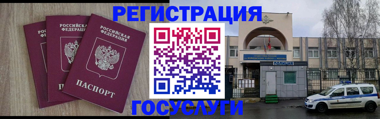 временная регистрация для всех в Камчатском крае